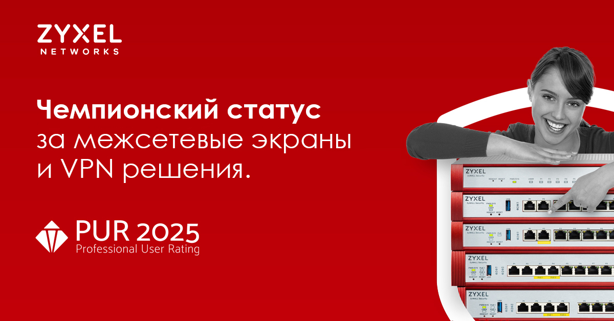 PUR 2025